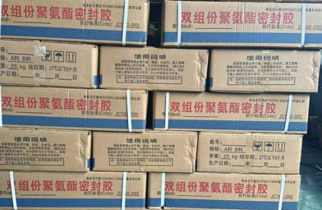 苏州聚硫密封胶